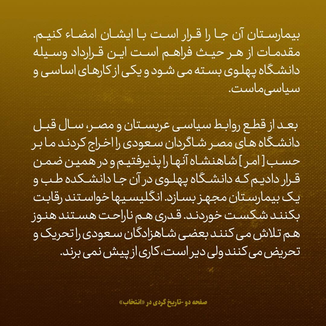 یادداشت‌های علم، یکشنبه و دوشنبه ۲۱ و ۲۲ آبان ۱۳۴۶: ۲۵۰ میلیون ریال خرج تاج گذاری شاه شد / انگلیس بعضی شاهزادگان سعودی را علیه ایران تحریک می‌کند