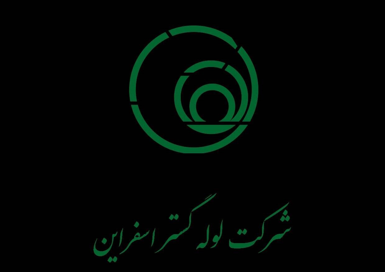 آگهی // اطلاعیه آزمون استخدامی، شرکت لوله گستر اسفراین