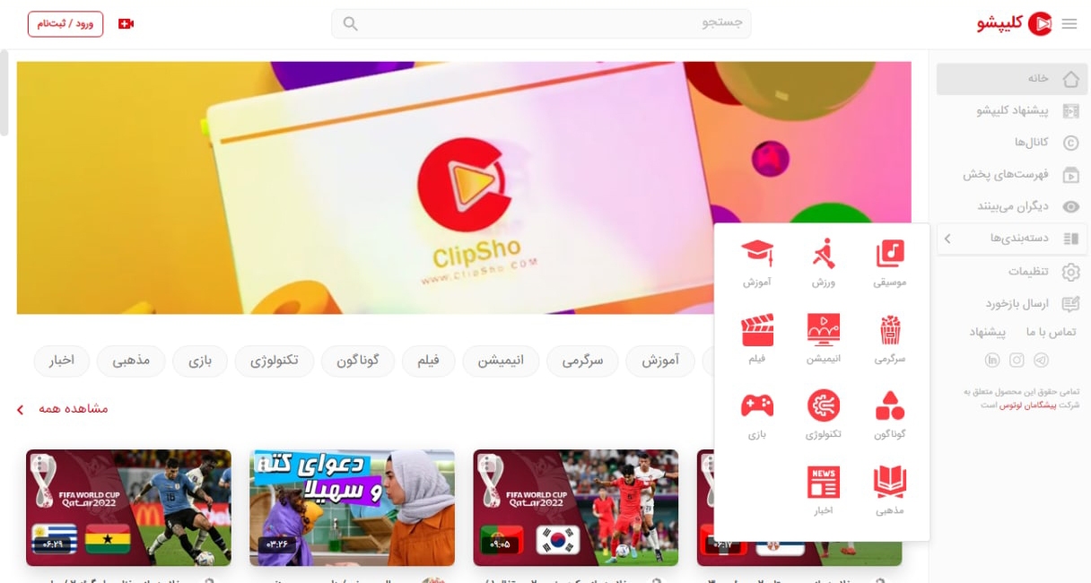 با جستجوی عبارت کلیپ ببین کلیپ شو چه نتایجی در گوگل نمایش داده می شود؟ با جستجوی عبارت کلیپ ببین کلیپ شو چه نتایجی در گوگل نمایش داده می شود؟