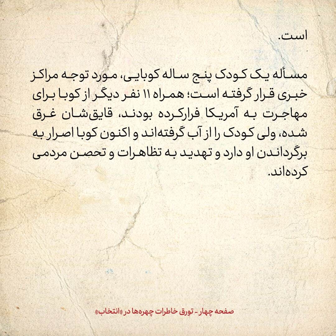 خاطرات هاشمی رفسنجانی، ۱۵ آذر ۱۳۷۸: از انفولانزای خاتمی تا گله‌های زنگنه و امید‌های ناسا