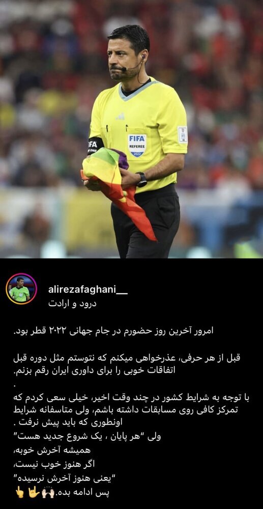 واکنش فغانی به پایان کارش در جام جهانی: با توجه به شرایط کشور در چند وقت اخیر، خیلی سعی کردم که تمرکز کافی روی مسابقات داشته باشم، اما شرایط آن طور که باید پیش نرفت