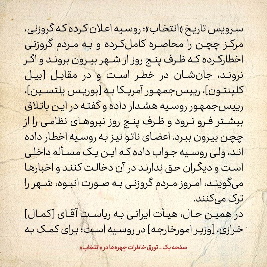 خاطرات هاشمی رفسنجانی، ۱۶ آذر ۱۳۷۸: محسن رضایی گفت تنها در صورتی کاندیدای انتخابات مجلس می‌شود که من هم کاندیدا شوم