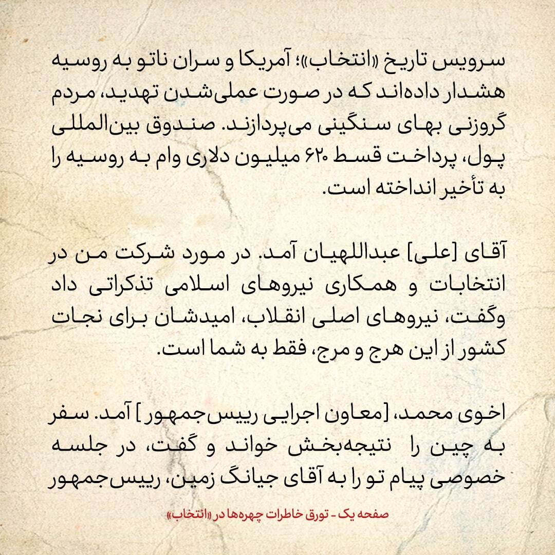 خاطرات هاشمی رفسنجانی، ۱۷ آذر ۱۳۷۸: گویا دخترم فاطمه موافق کاندیداتوری ام نیست
