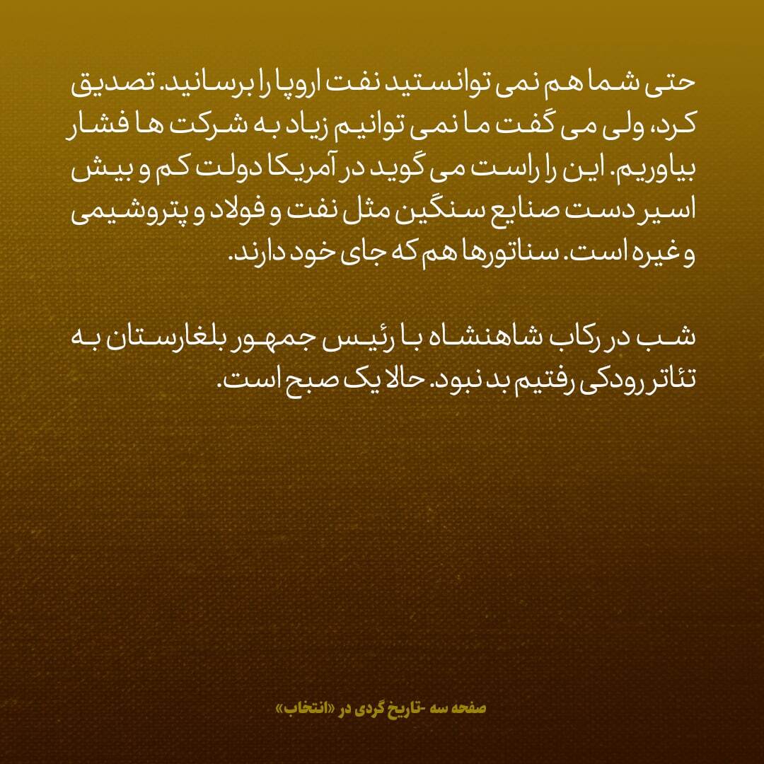 یادداشت‌های علم، سه شنبه ۳۰ آبان ۱۳۴۶: سفیر آمریکا از خرید ۴۰ میلیون دلار اسلحه از شوروی گلایه کرد؛ گفتم به شما چه ربطی دارد؟ گفت سناتور‌ها رَم خواهند کرد