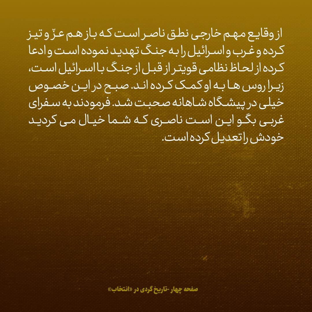 یادداشت‌های علم، جمعه و شنبه ۳ و ۴ آذر ۱۳۴۶: ماجرای گله و شکایت سفرا از اردشیر زاهدی
