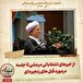 خاطرات هاشمی رفسنجانی، ۱ آذر ۱۳۷۸: از خبر‌های انتخاباتی مرعشی تا جلسه درمورد قتل‌های زنجیره‌ای