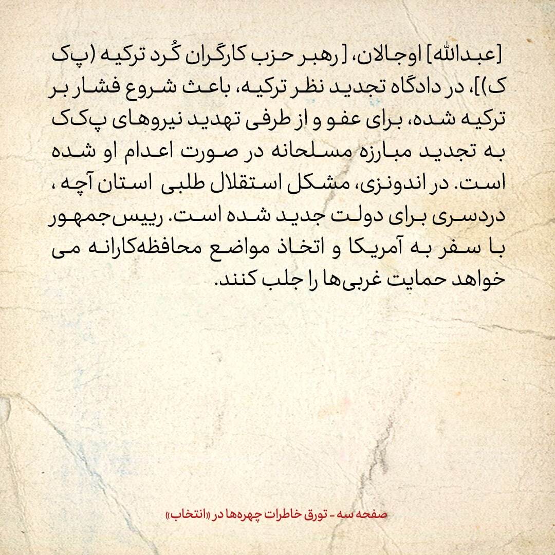 خاطرات هاشمی رفسنجانی، 2 آذر ۱۳۷۸: اعلام کردم که برای کاندیداتوری هنوز تصمیم نگرفته ام