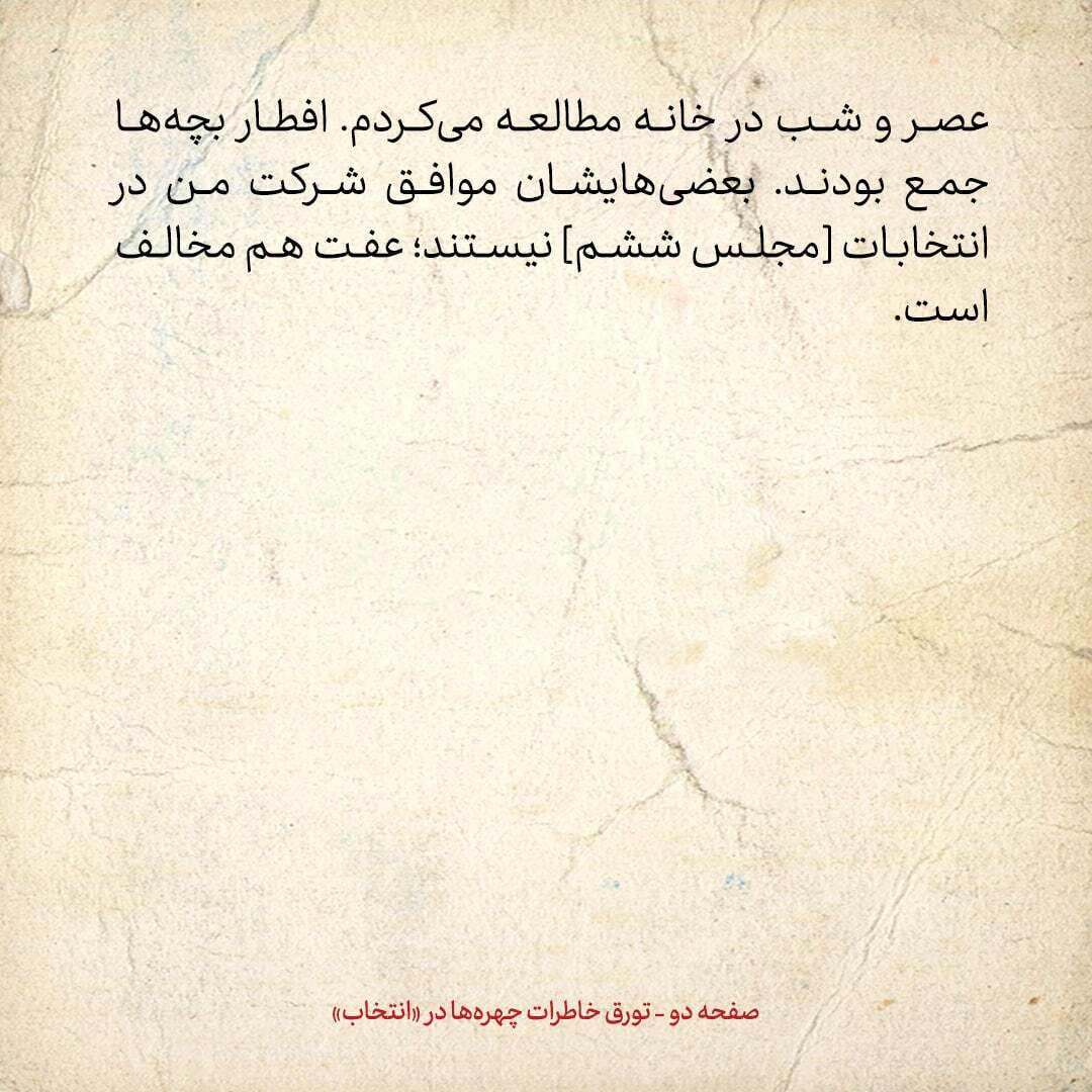 خاطرات هاشمی رفسنجانی، ۱9 آذر ۱۳۷۸: