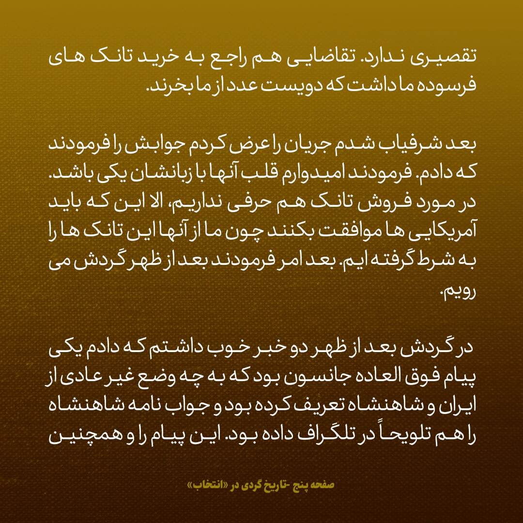 یادداشت‌های علم، چهارشنبه و پنجشنبه ۸ و ۹ آذر ۱۳۴۶: خبر محرمانه دریافت کردیم که جمال عبدالناصر۶ ماه بیشتر ماندنی نیست / آتویی که به دست سعودی افتاد