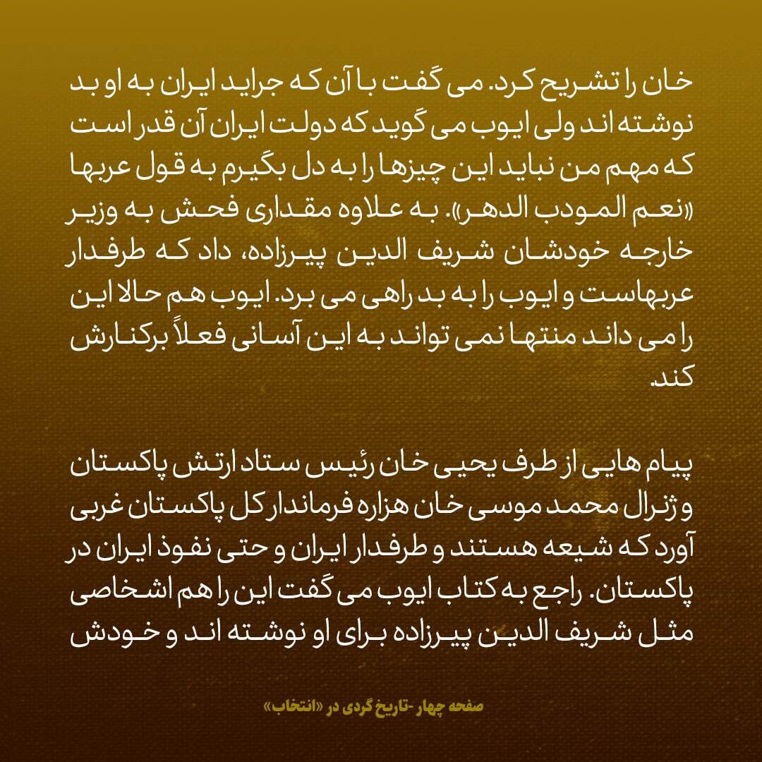 یادداشت‌های علم، چهارشنبه و پنجشنبه ۸ و ۹ آذر ۱۳۴۶: خبر محرمانه دریافت کردیم که جمال عبدالناصر۶ ماه بیشتر ماندنی نیست / آتویی که به دست سعودی افتاد