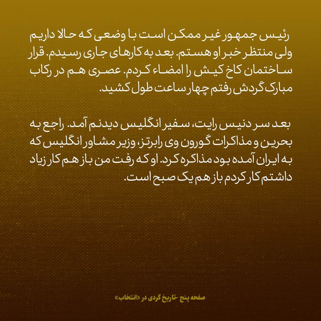 یادداشت‌های علم، دوشنبه و سه‌شنبه ۲۰ و ۲۱ آذر ۱۳۴۶؛ شاه گفت به سفیر امریکا بگو نذر نکرده ام که قطعا ۸۰۰ میلیون دلار خرج کنم