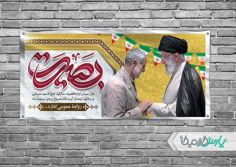 بنر سالگرد سردار سلیمانی بنر سالگرد سردار سلیمانی