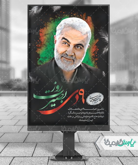 بنر سالگرد سردار سلیمانی بنر سالگرد سردار سلیمانی