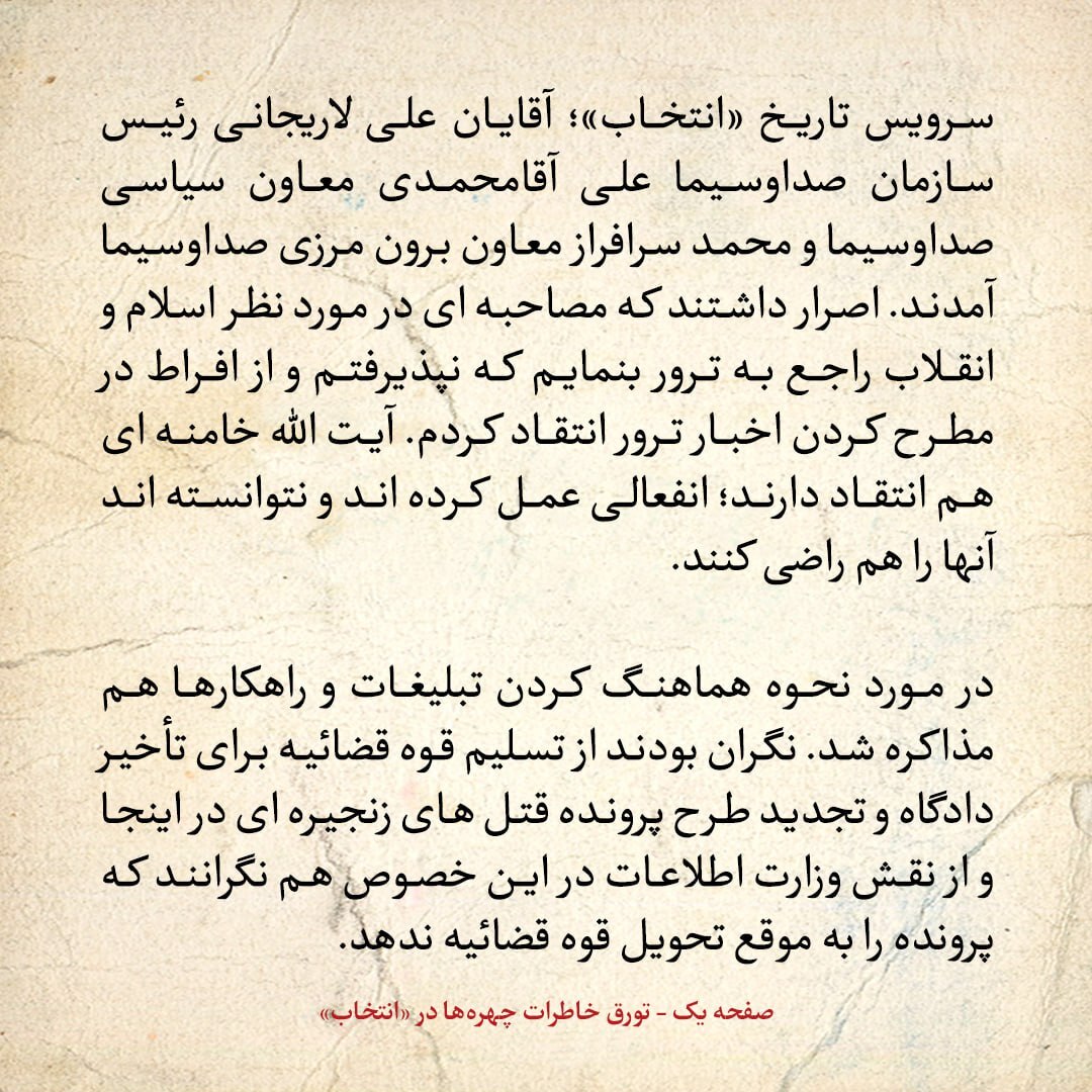 خاطرات هاشمی رفسنجانی، ۱۱ فروردین ۱۳۷۹: یونسی به علی ربیعی گفته اگر مردانگی داشتی اعلام می‌کردی که مصاحبه درمورد عدم وابستگی سیاسی ضاربان حجاریان پیشنهاد خود تو بوده