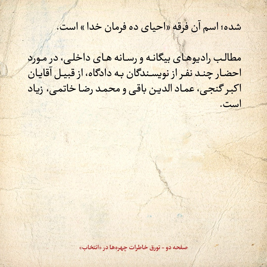 خاطرات هاشمی رفسنجانی، ۱2 فروردین ۱۳۷۹: از انعکاس سخنانم درمورد امریکا تا احضار چند چهره سیاسی به دادگاه