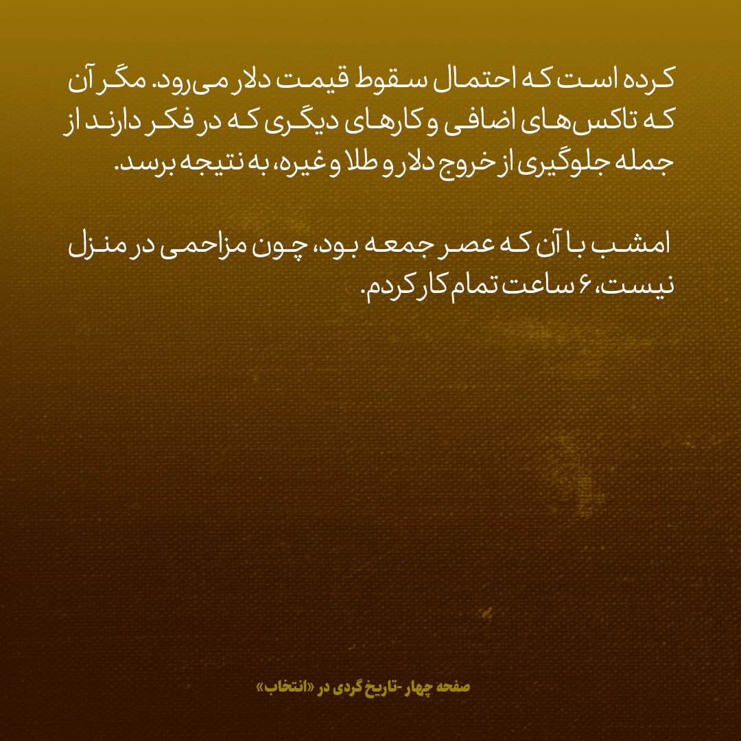 یادداشت‌های علم، جمعه 6 اردیبهشت ۱۳۴۷: شاه را علاقمند به روابط با ملک فیصل یافتم