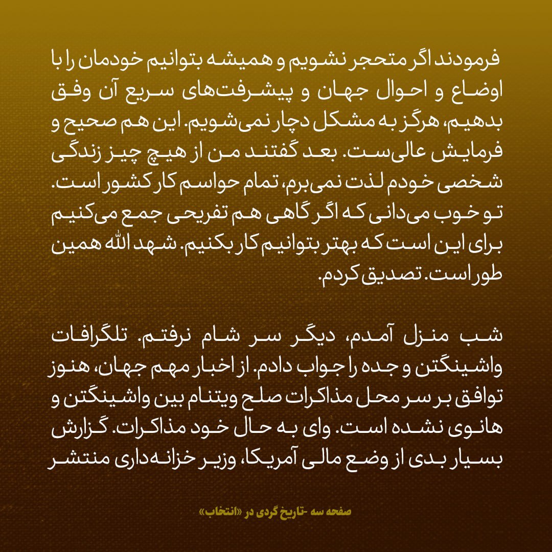 یادداشت‌های علم، جمعه 6 اردیبهشت ۱۳۴۷: شاه را علاقمند به روابط با ملک فیصل یافتم