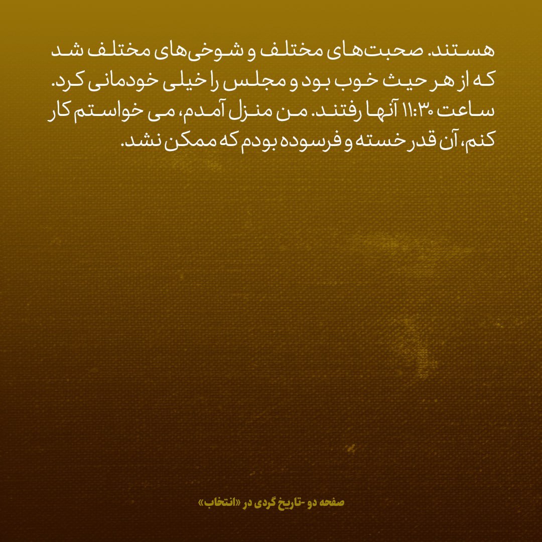 یادداشت‌های علم، شنبه ۷ اردیبهشت ۱۳۴۷: تیتو بسیار آدم سمپاتیکی ست