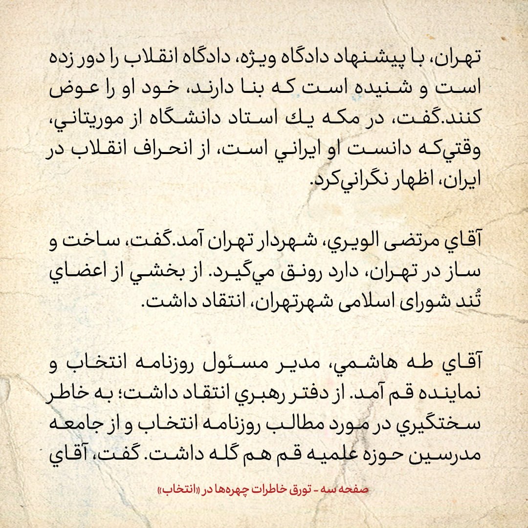 خاطرات هاشمی رفسنجانی، ۱۵ فروردین ۱۳۷۹: بالا گرفتن اختلاف بین وزارت اطلاعات و قوه قضاییه در مورد ضاربان حجاریان