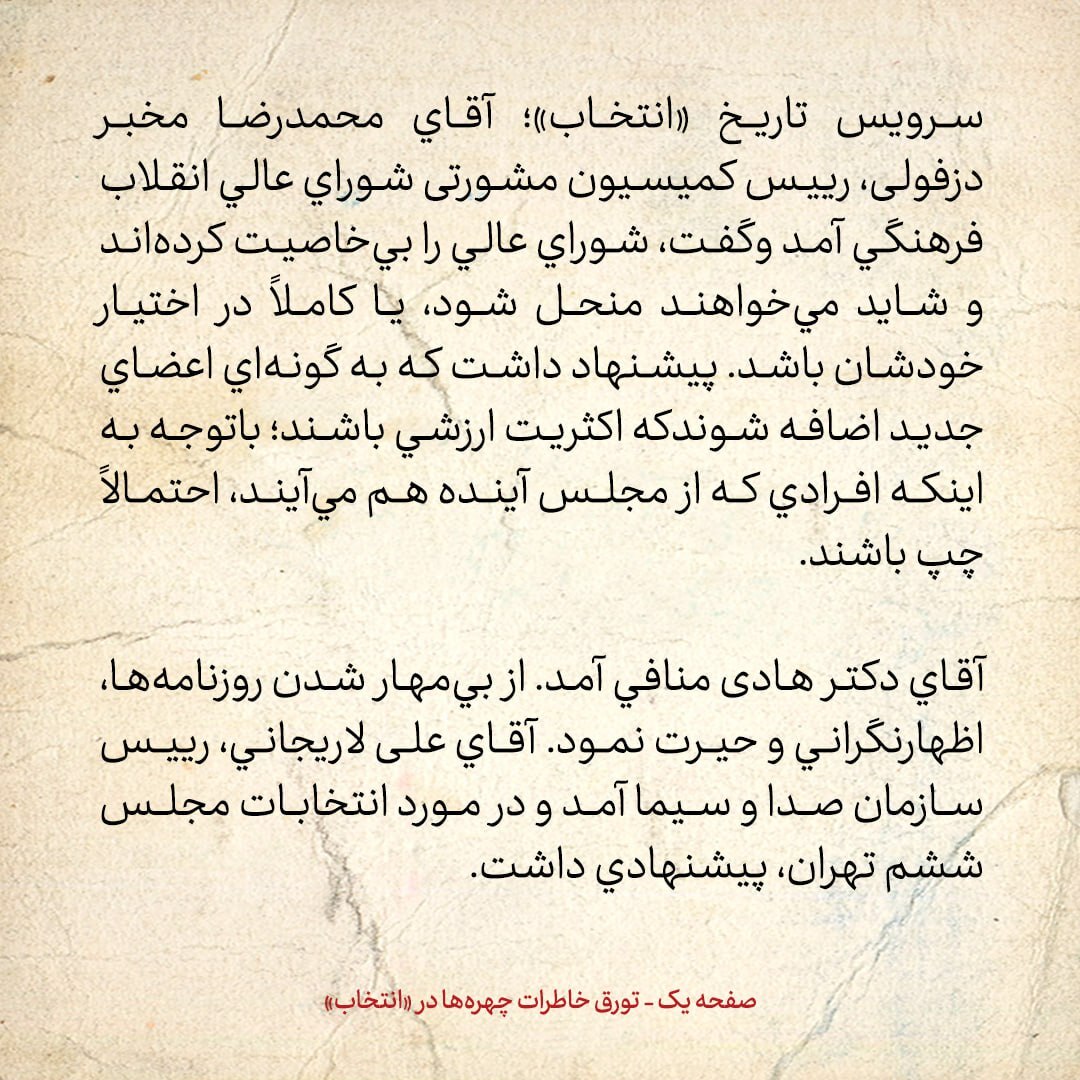 خاطرات هاشمی رفسنجانی، ۱۵ فروردین ۱۳۷۹: بالا گرفتن اختلاف بین وزارت اطلاعات و قوه قضاییه در مورد ضاربان حجاریان