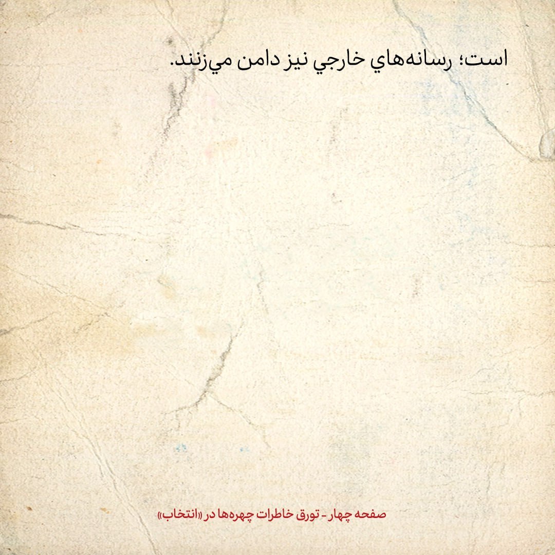 خاطرات هاشمی رفسنجانی، ۱۶ فروردین ۱۳۷۹: هاشمی شاهرودی از دست وزارت اطلاعات و روزنامه‌های حامی دولت کلافه است / معاونان وزارت اطلاعات چه گفتند؟