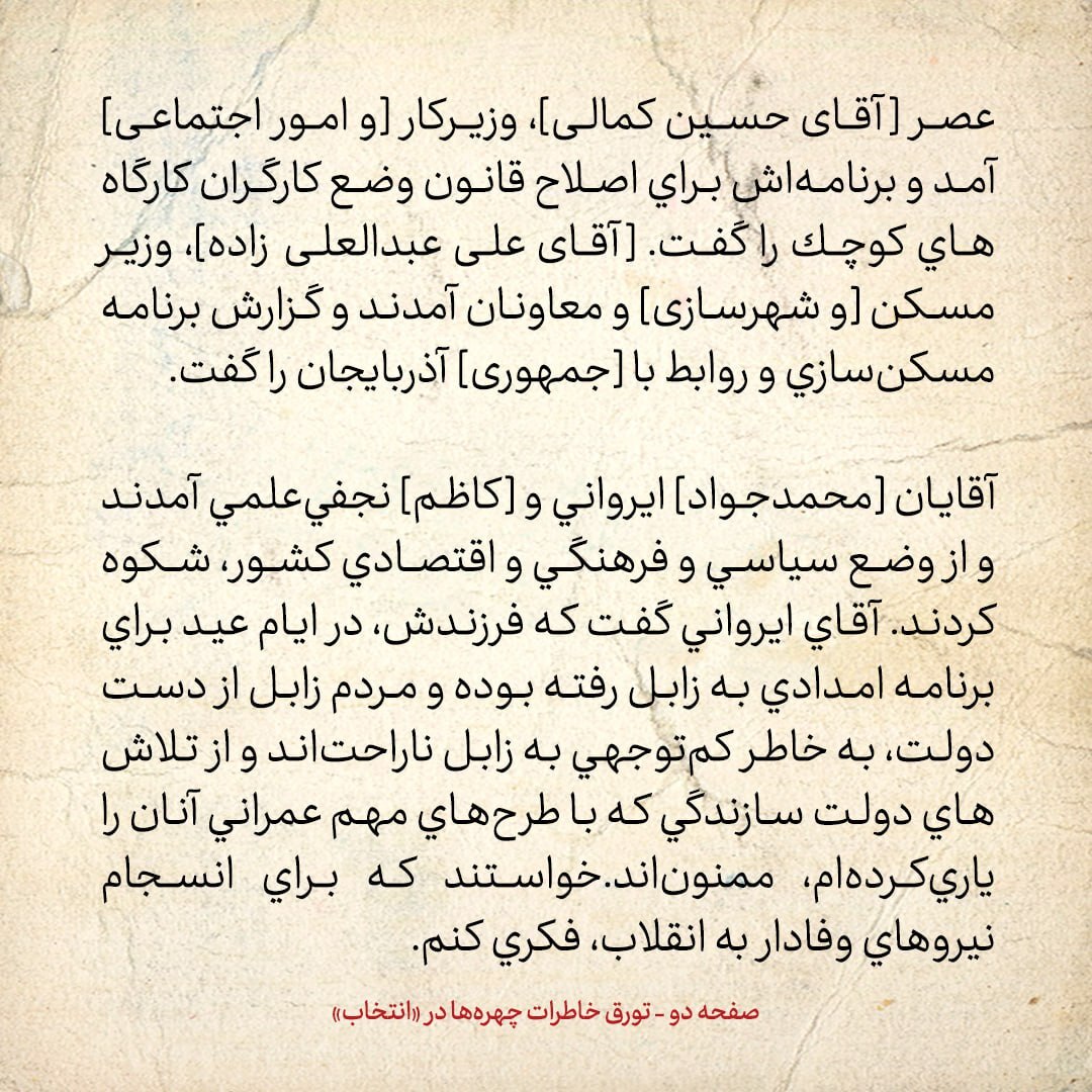 خاطرات هاشمی رفسنجانی، ۱۶ فروردین ۱۳۷۹: هاشمی شاهرودی از دست وزارت اطلاعات و روزنامه‌های حامی دولت کلافه است / معاونان وزارت اطلاعات چه گفتند؟