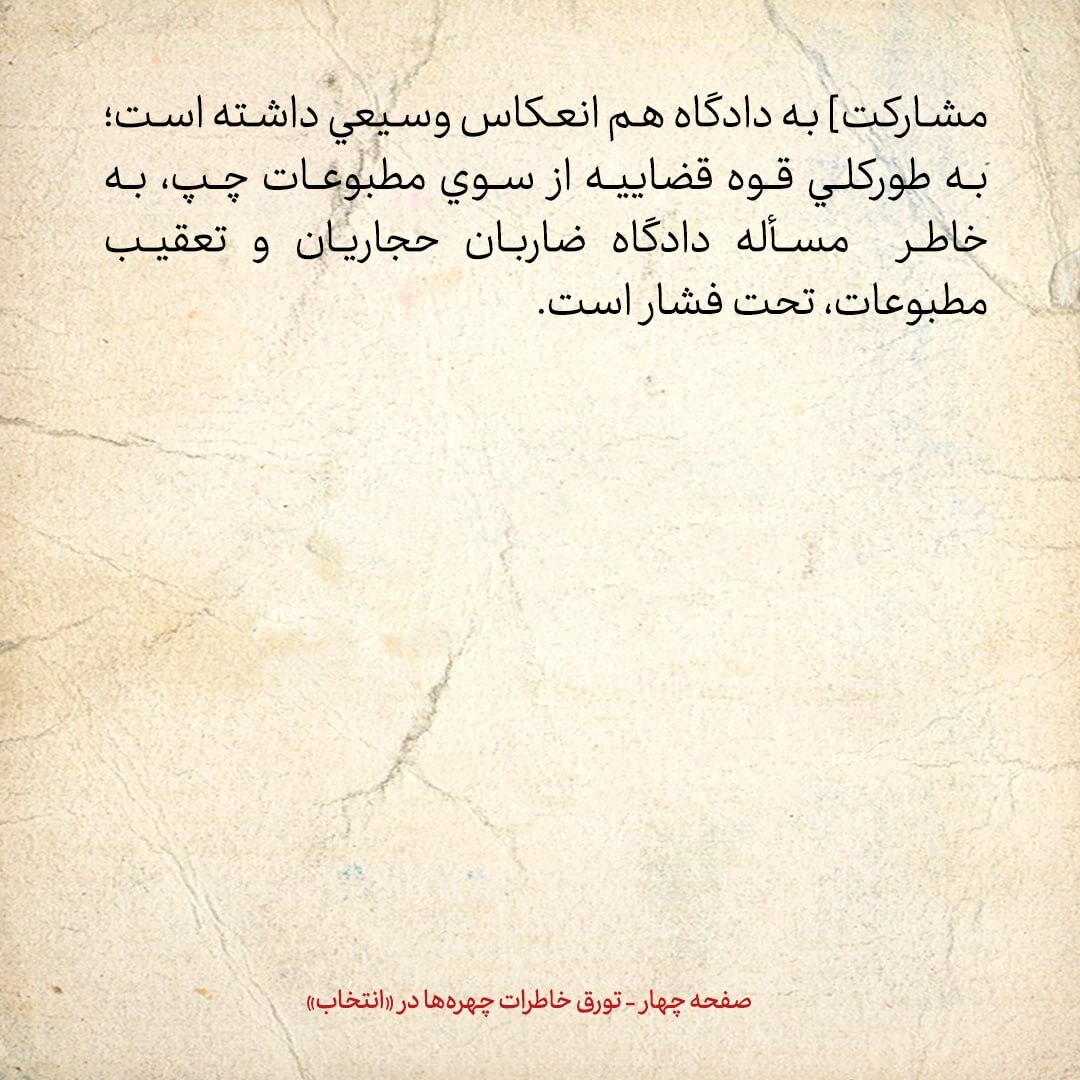 خاطرات هاشمی رفسنجانی چهارشنبه ۱۷ فروردین ۱۳۷۹؛ از بگومگو بین وزارت اطلاعات و قوه قضاییه بر سر متهمان ترور سعید حجاریان تا احضار محمدرضا خاتمی به دادگاه