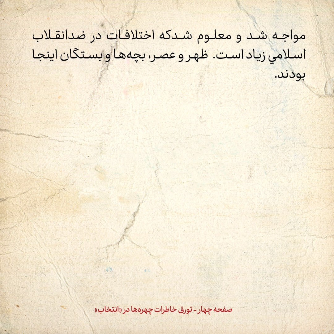 خاطرات هاشمی رفسنجانی، ۱۹ فروردین ۱۳۷۹: از حکم شاهرودی در مقابل درخواست وزیر اطلاعات از خاتمی تا اعتراض در شهر‌هایی که آرا باطل شده
