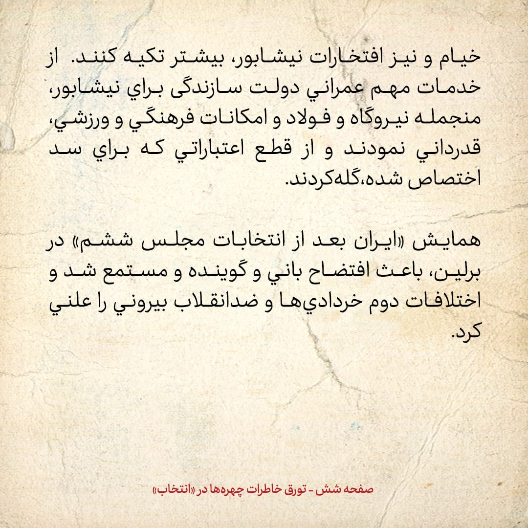 خاطرات هاشمی رفسنجانی، ۲۱ فروردین ۱۳۷۹: روحانی درمورد دیدارش با خاتمی چه گفت؟ / روایت چپ‌ها از سناریوی ترور خاتمی