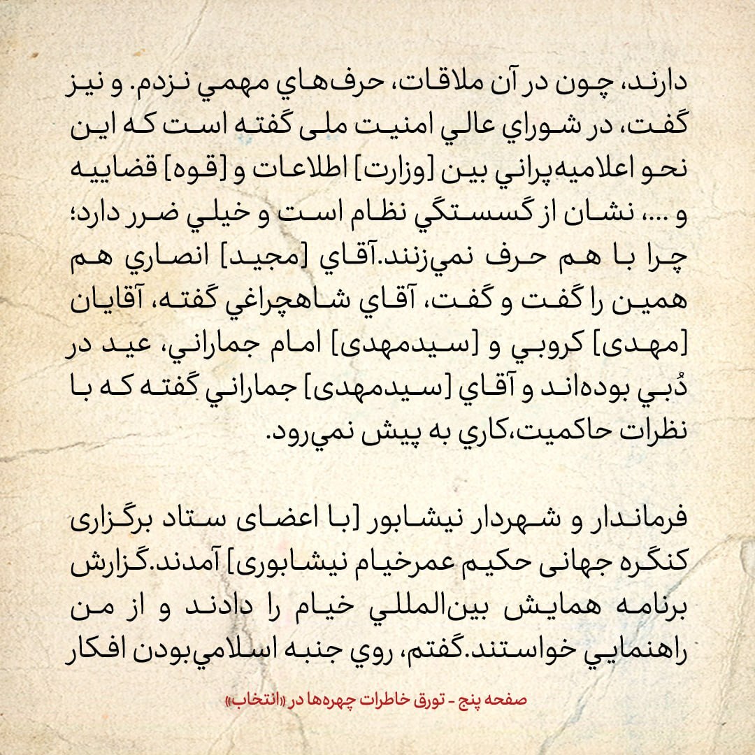 خاطرات هاشمی رفسنجانی، ۲۱ فروردین ۱۳۷۹: روحانی درمورد دیدارش با خاتمی چه گفت؟ / روایت چپ‌ها از سناریوی ترور خاتمی