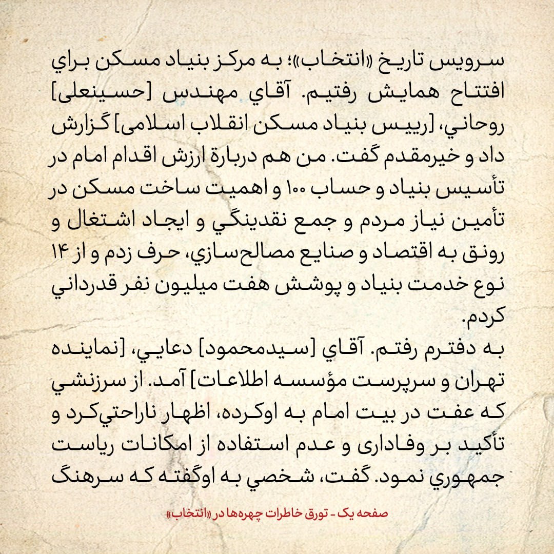 خاطرات هاشمی رفسنجانی، ۲۱ فروردین ۱۳۷۹: روحانی درمورد دیدارش با خاتمی چه گفت؟ / روایت چپ‌ها از سناریوی ترور خاتمی