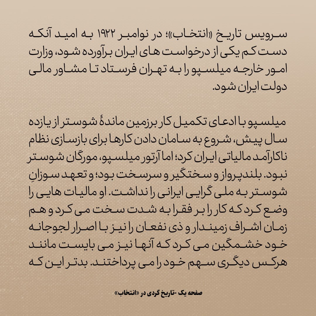 تاریخ روابط ایران و آمریکا، شماره ۷۱: از درگیری نفتی امریکایی‌ها تا روزنه‌ای که بسته شد