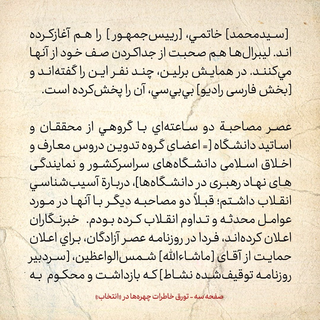 خاطرات هاشمی رفسنجانی، ۲۲ فروردین ۱۳۷۹: از تحلیل سفیر ایران در ارمنستان درمورد قفقاز تا حمله رسانه‌ها به خاتمی