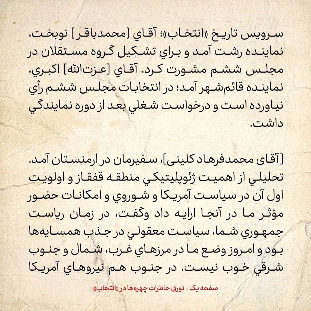 خاطرات هاشمی رفسنجانی، ۲۲ فروردین ۱۳۷۹: از تحلیل سفیر ایران در ارمنستان درمورد قفقاز تا حمله رسانه‌ها به خاتمی