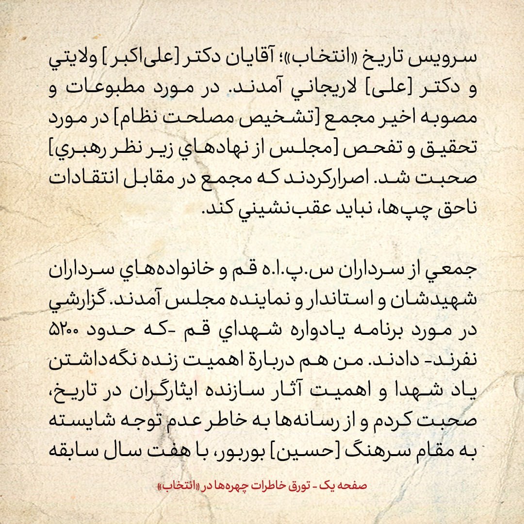 خاطرات هاشمی رفسنجانی چهارشنبه ۲۴ فروردین ۱۳۷۹؛ اخوی محمد گفت که خاتمی در غیاب مهاجرانی از کم کاری او در سخنگویی دولت، انتقاد کرده؛ او هم رنجیده و استعفا داده