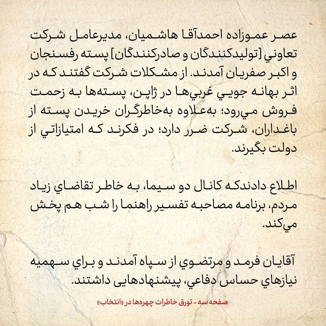 خاطرات هاشمی رفسنجانی چهارشنبه ۲۴ فروردین ۱۳۷۹؛ اخوی محمد گفت که خاتمی در غیاب مهاجرانی از کم کاری او در سخنگویی دولت، انتقاد کرده؛ او هم رنجیده و استعفا داده