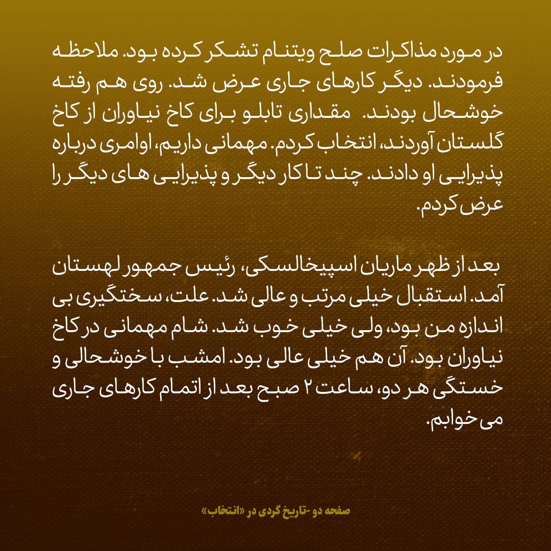 یادداشت‌های علم، چهارشنبه ۱8 اردیبهشت ۱۳۴۷: حاکم فجیره می گوید همانطور که در دوبی درمانگاه زدید، اینجا هم بزنید