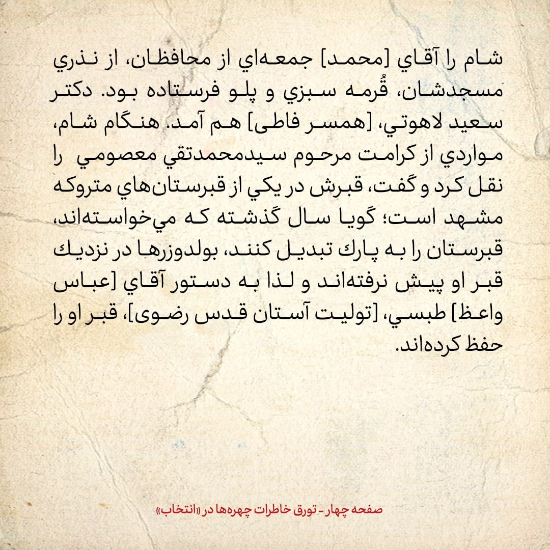 خاطرات هاشمی رفسنجانی، ۲۵ فروردین ۱۳۷۹: از انفجار دو بمب در مشهد تا شایعه کودتا