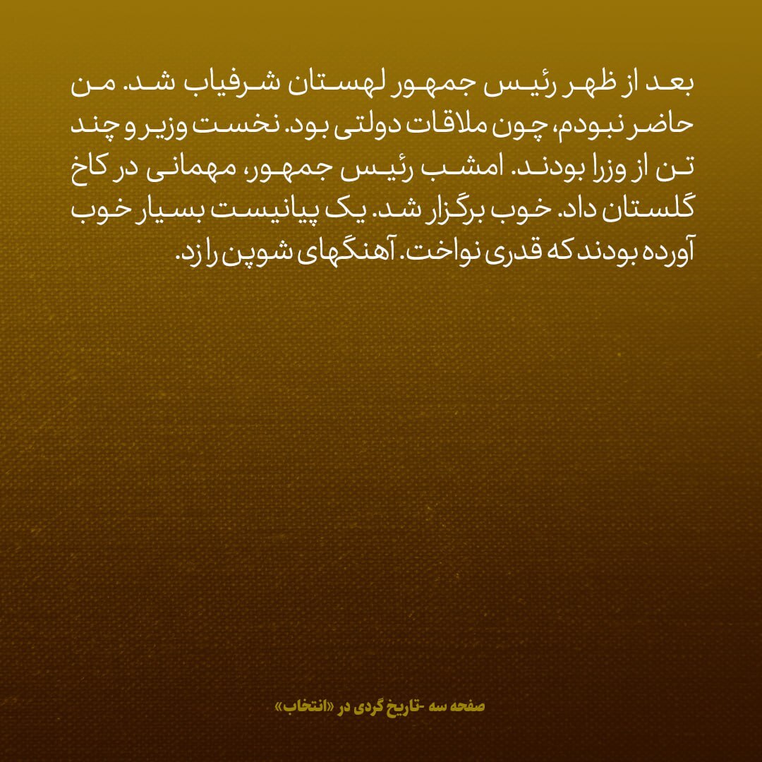 یادداشت‌های علم، پنجشنبه ۱۹ اردیبهشت ۱۳۴۷: افسوس که خانواده علم با ما تمام می‌شود