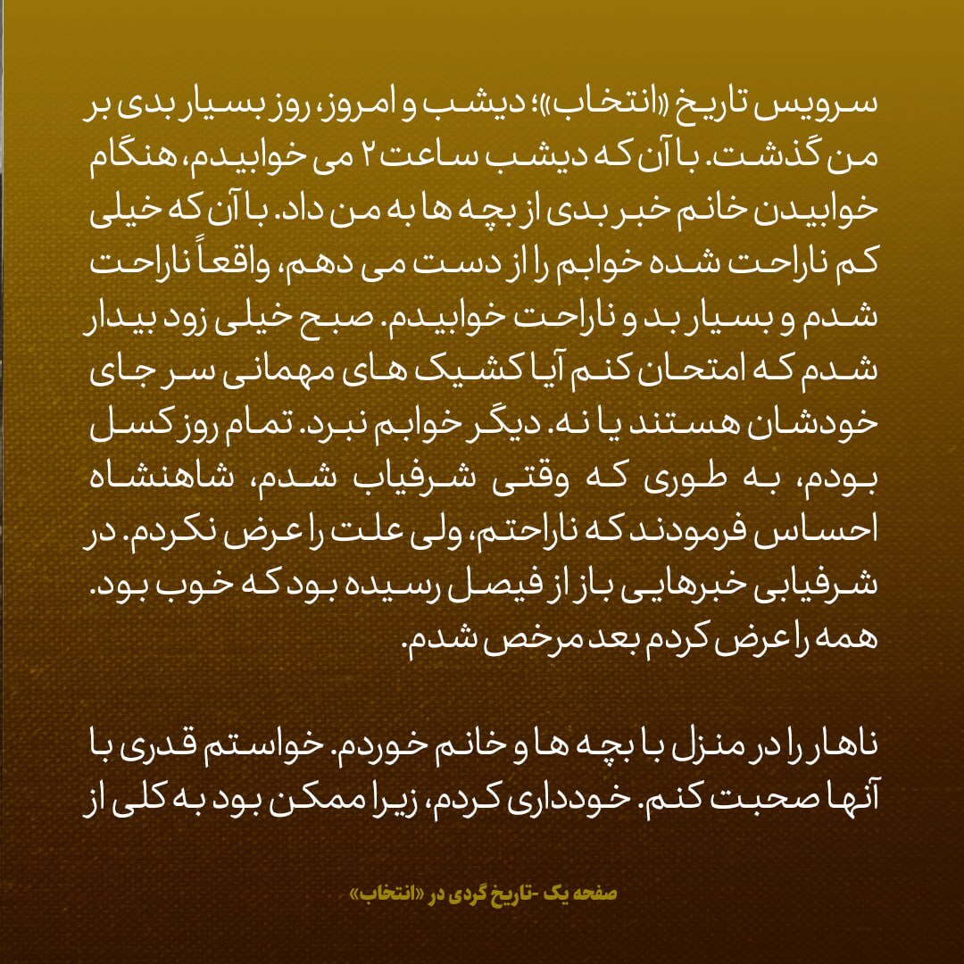یادداشت‌های علم، پنجشنبه ۱۹ اردیبهشت ۱۳۴۷: افسوس که خانواده علم با ما تمام می‌شود