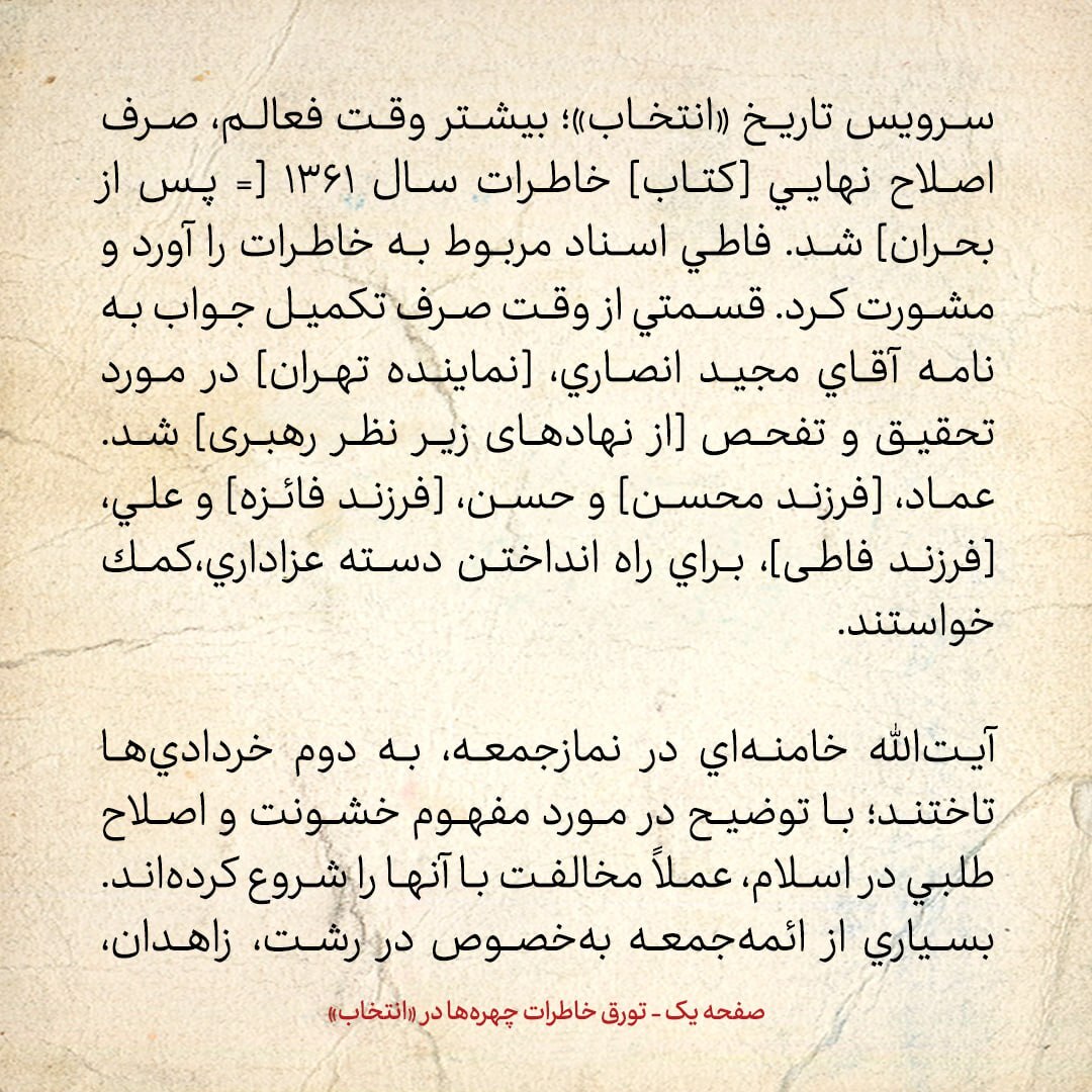 خاطرات هاشمی رفسنجانی، ۲۶ فروردین ۱۳۷۹: حمله تند ائمه جمعه به دولت خاطرات هاشمی رفسنجانی، ۲۶ فروردین ۱۳۷۹: حمله تند ائمه جمعه به دولت