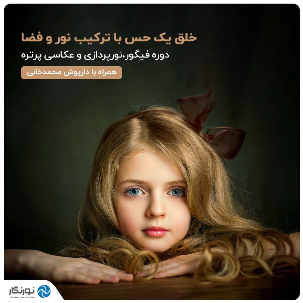 آموزش نحوه تنظیم دوربین برای گرفتن عکسهای پرتره حرفهای آموزش نحوه تنظیم دوربین برای گرفتن عکسهای پرتره حرفهای