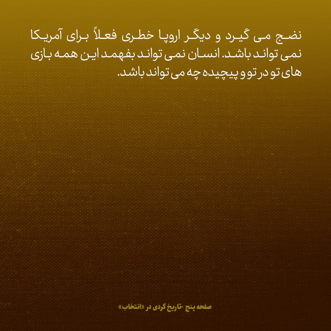 یادداشت‌های علم، جمعه 20 اردیبهشت ۱۳۴۷: از گفتگو با شاه درمورد ناصرالدین شاه تا سئوالی که سفیر انگلیس پرسید