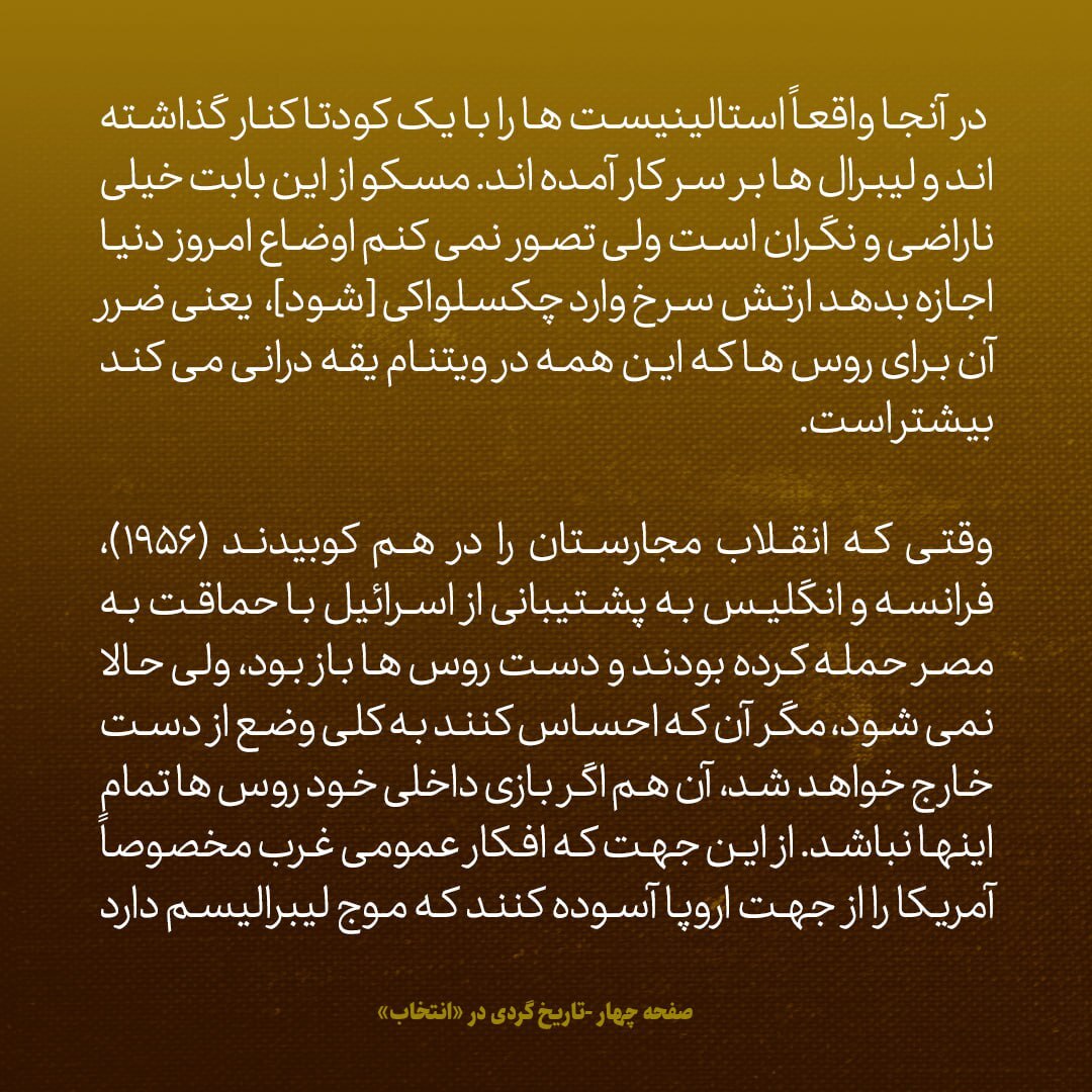 یادداشت‌های علم، جمعه 20 اردیبهشت ۱۳۴۷: از گفتگو با شاه درمورد ناصرالدین شاه تا سئوالی که سفیر انگلیس پرسید