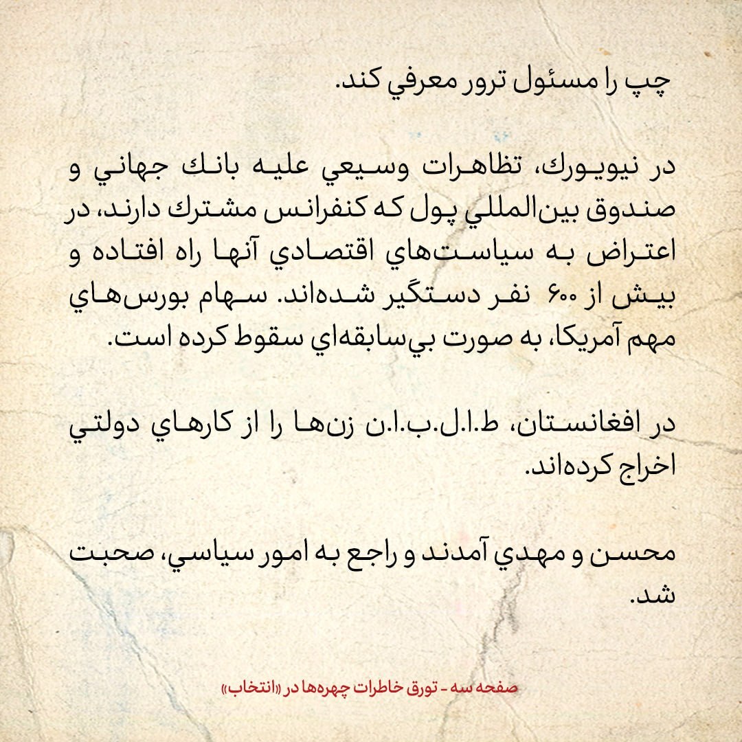 خاطرات هاشمی رفسنجانی، ۲۶ فروردین ۱۳۷۹: عضو شورای شهر که به اتهام دست داشتن در ترور حجاریان بازداشت شد