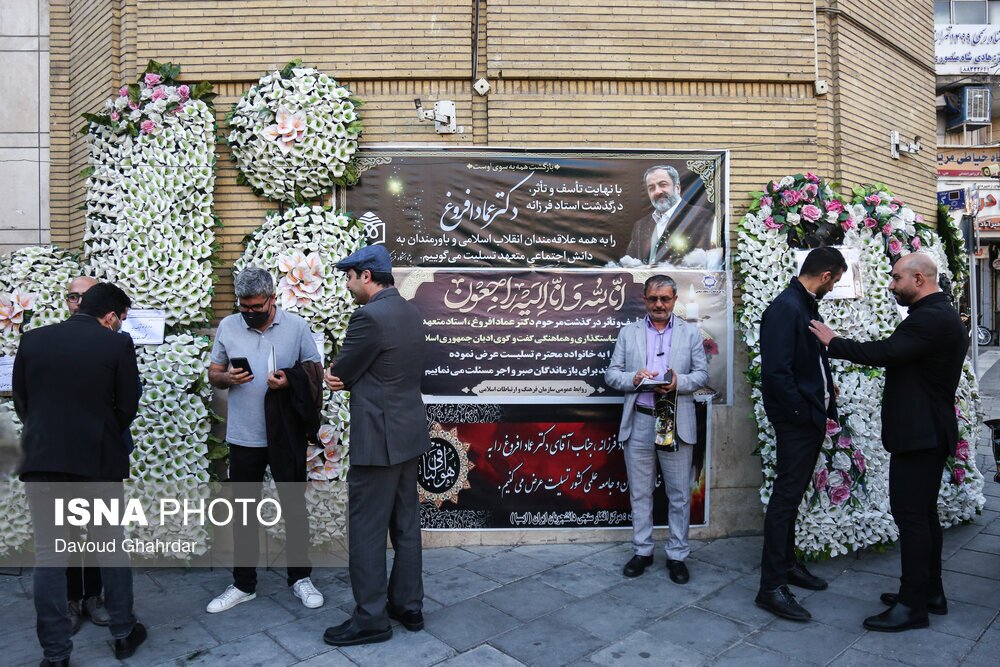 تصاویر: مراسم ختم عماد افروغ