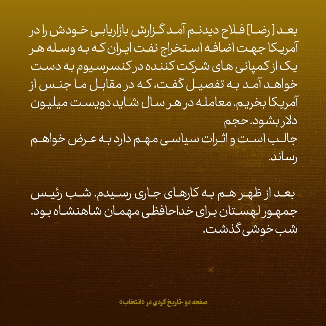 یادداشت‌های علم، دوشنبه ۲۳ اردیبهشت ۱۳۴۷: شاه باید انقلاب کند و این طبقه‌ی بورژوا را کاملا از بین ببرد