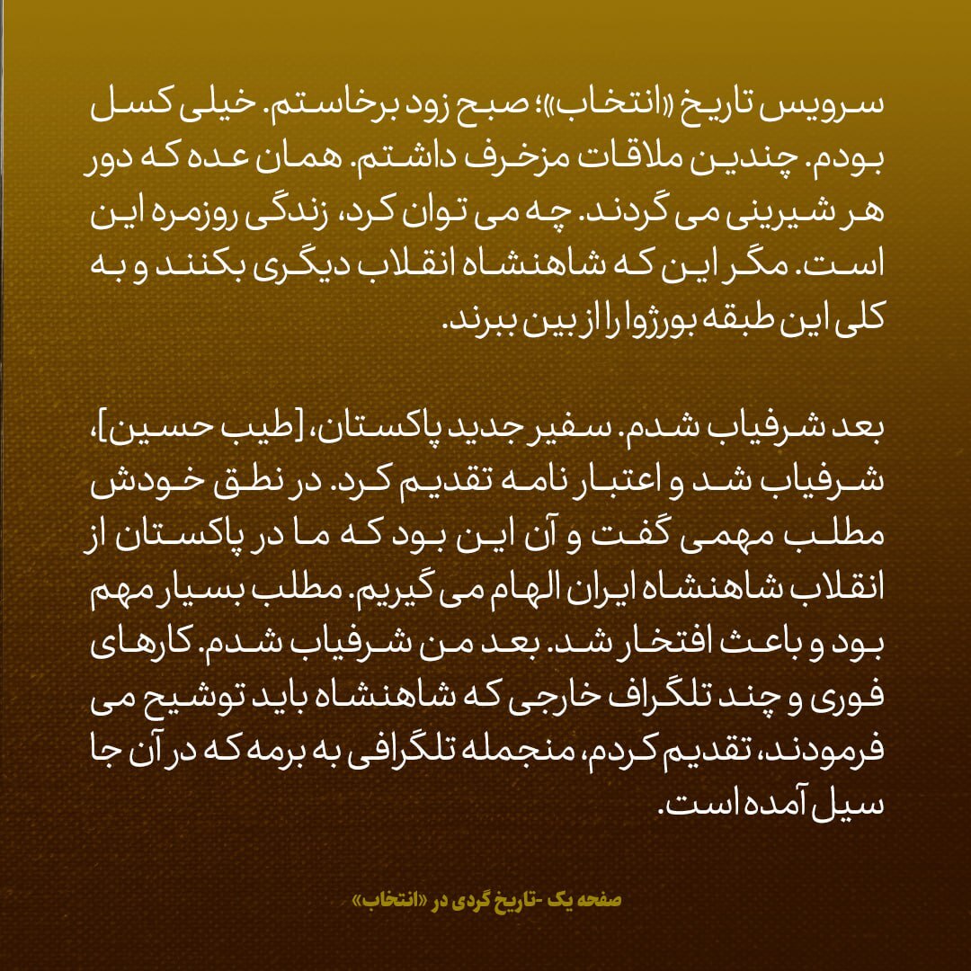 یادداشت‌های علم، دوشنبه ۲۳ اردیبهشت ۱۳۴۷: شاه باید انقلاب کند و این طبقه‌ی بورژوا را کاملا از بین ببرد