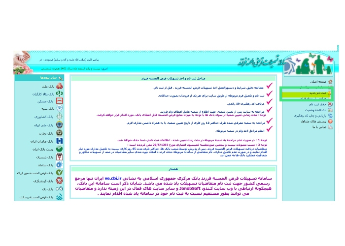 مدارک لازم برای ثبت نام وام فرزندآوری ۱۴۰۲ مدارک لازم برای ثبت نام وام فرزندآوری ۱۴۰۲