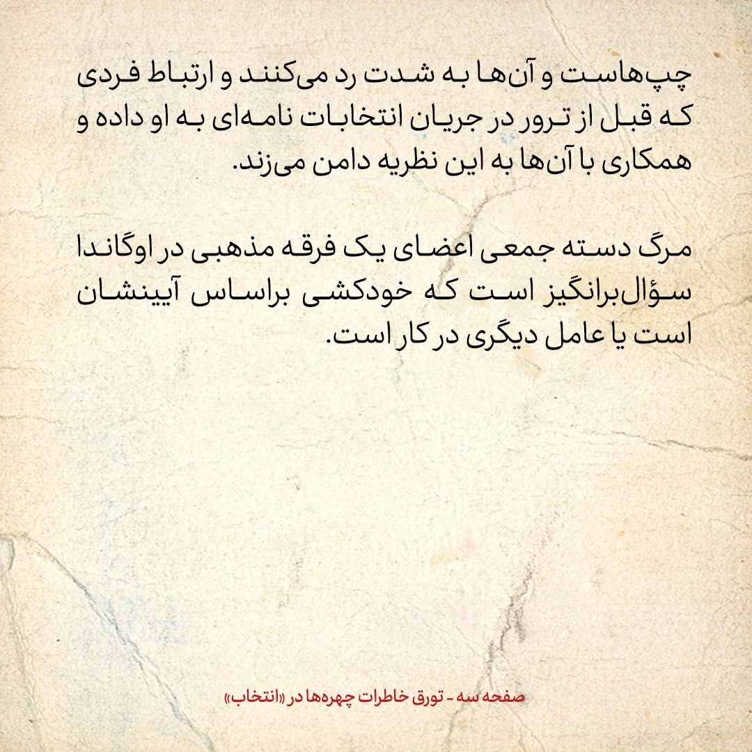 خاطرات هاشمی رفسنجانی، جمعه ۵ فروردین ۱۳۷۹؛ پیشنهادهای سیدحسین موسویان برای تغییرات در حکمرانی چه بود؟